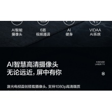 海信激光电视 75L9F 75英寸 高端全面屏 游戏 教育 护眼 巨幕 128GB 远场语音 4K 视频通话 MEMC 至尊版
