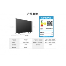 海信（Hisense）75E3F 75英寸 4K HDR智慧屏AI声控MEMC防抖 超薄悬浮巨幕全面屏液晶平板电视机16GB