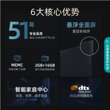 海信（Hisense）75E3F 75英寸 4K HDR智慧屏AI声控MEMC防抖 超薄悬浮巨幕全面屏液晶平板电视机16GB