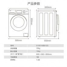 海尔(Haier)10KG全自动滚筒洗衣机一级变频家用大容量香薰巴氏除菌高温桶自洁祛味超柔洗脱一体机G100108B12G