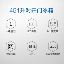 美菱（MeiLing）BCD-451WP9B 451升风冷无霜 智能操控 经典十字对开