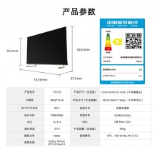 海信（Hisense）语音遥控ULED 高刷新 4k超高清 HDR 75英寸 75U7G