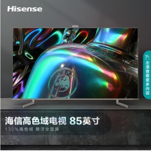 海信电视U7G-PRO 144HZ疾速屏 ULED超精细影像信芯U+画质芯片 影院级音效平板液晶电视 85U7G-PRO