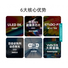海信电视U7G-PRO 144HZ疾速屏 ULED超精细影像信芯U+画质芯片 影院级音效平板液晶电视 85U7G-PRO