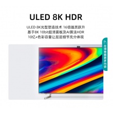海信电视U7G-PRO 144HZ疾速屏 ULED超精细影像信芯U+画质芯片 影院级音效平板液晶电视 85U7G-PRO