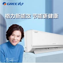 格力（GREE）2匹 变频 冷暖 壁挂式空调挂机 凉之湾白色 KFR-50GW/(50556)FNhAa-B3