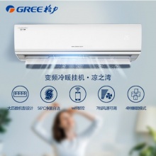 格力(GREE) 3匹 新三级能效 凉之湾 大匹挂机 变频冷暖 智能WIFI KFR-72GW/(72556)FNhAa-B3(WIFI)