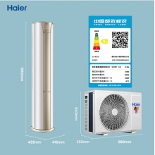 Haier/海尔 KFR-72LW/06KCA83U1 海尔空调立式3匹变频柜机冷暖