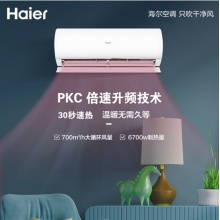 海尔(Haier) 新一级变频多风感56℃除菌自清洁智能壁挂空调KFR-35GW/06KBA81U1 1.5匹