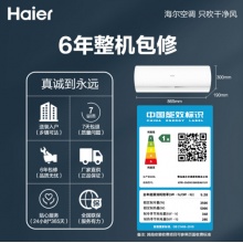 海尔(Haier) 新一级变频多风感56℃除菌自清洁智能壁挂空调KFR-35GW/06KBA81U1 1.5匹
