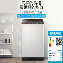 小天鹅京品洗衣机10公斤全自动波轮洗衣机洗脱甩干一体健康免清洗 品质电机智能快洗TB100V23H 灰色