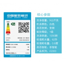 西门子(SIEMENS)WB24UMZ01W 9公斤 全自动变频滚筒洗衣机 家用大容量 除菌液洗 高温筒清洁(白色)