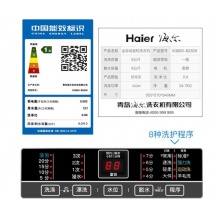 Haier海尔波轮洗衣机全自动一级能效变频动力足桶自洁量衣进水 9公斤变频钢化玻璃面板XQB90-BZ828