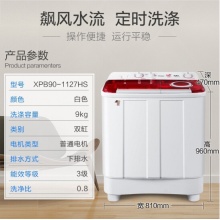海尔（Haier）9公斤半自动洗衣机双缸双桶大容量家用老式强力去污节能单洗单甩干 9公斤 XPB90-1127HS