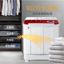 海尔（Haier）9公斤半自动洗衣机双缸双桶大容量家用老式强力去污节能单洗单甩干 9公斤 XPB90-1127HS
