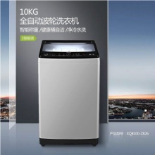 海尔(Haier)波轮洗衣机10公斤全自动家用大容量桶自洁 智能称重 钢化玻璃上盖 XQB100-Z826