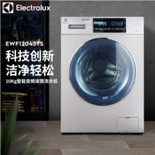 伊莱克斯（Electrolux）洗衣机10公斤全自动滚筒智能变频触屏操控EWF12043TS 太空银