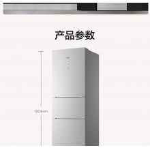 (Haier)海尔冰箱三门两门\/风冷无霜\/直冷超薄小型家用家电智能节能电冰箱 【235升银色】变频一级风冷无霜235WFCI