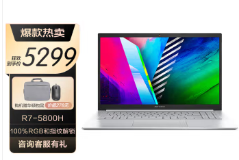 华硕无畏Pro15 锐龙版 轻薄高性能办公笔记本电脑 R7-5800H 16GB 512GB SSD