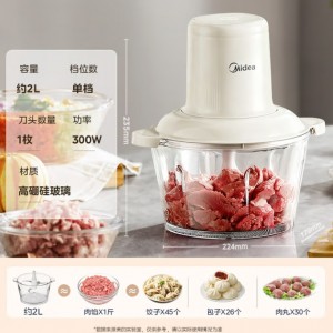 美的（Midea）绞肉机家用绞馅机 碎肉机 电动多功能料理搅拌机饺子肉馅辅食机 蒜蓉机 搅肉机JC001约2L